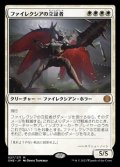 【日本語】ファイレクシアの立証者/Phyrexian Vindicator