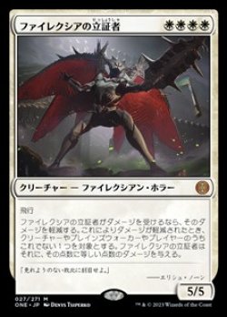 画像1: 【日本語Foil】ファイレクシアの立証者/Phyrexian Vindicator