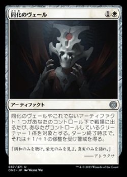 画像1: 【日本語】同化のヴェール/Veil of Assimilation