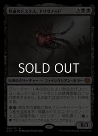 【日本語】修羅のドミヌス、ドリヴノッド/Drivnod, Carnage Dominus