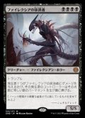 【日本語】ファイレクシアの抹消者/Phyrexian Obliterator