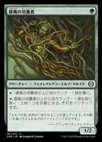 【日本語】錆蔦の培養者/Rustvine Cultivator