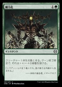 【日本語】剛力化/Titanic Growth