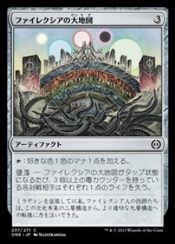 画像1: 【日本語Foil】ファイレクシアの大地図/Phyrexian Atlas