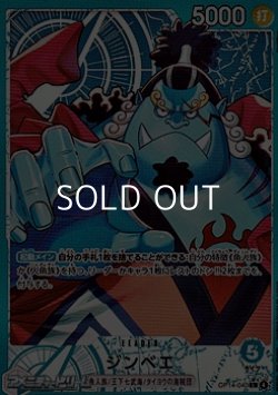 画像1: ◆パラレルイラスト版◆【L】ジンベエ