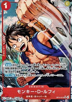 画像1: ◆パラレルイラスト版◆【SR】モンキー・Ｄ・ルフィ