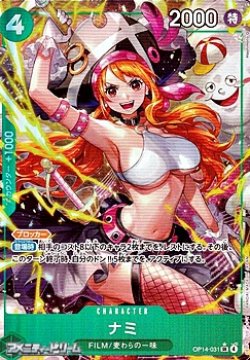 画像1: ◆パラレルイラスト版◆【SR】ナミ