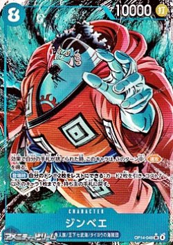 画像1: ◆パラレルイラスト版◆【SR】ジンベエ