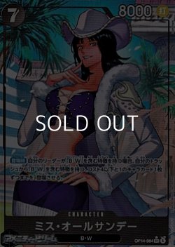 画像1: ◆パラレルイラスト版◆【SR】ミス・オールサンデー