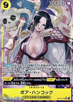 画像1: ◆パラレルイラスト版◆【SR】ボア・ハンコック
