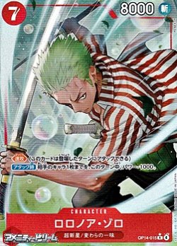 画像1: ◆パラレルイラスト版◆【R】ロロノア・ゾロ