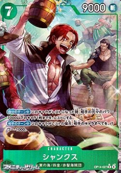 画像1: ◆パラレルイラスト版◆【R】シャンクス