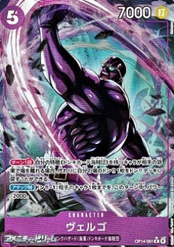 画像1: ◆パラレルイラスト版◆【R】ヴェルゴ