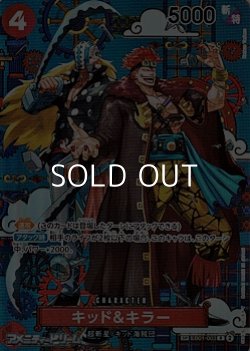 画像1: 【SP】キッド&キラー