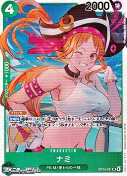 画像1: 【SR】ナミ