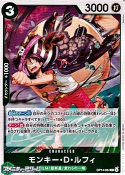 画像1: 【R】モンキー・Ｄ・ルフィ