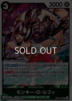 画像1: 【R】モンキー・Ｄ・ルフィ