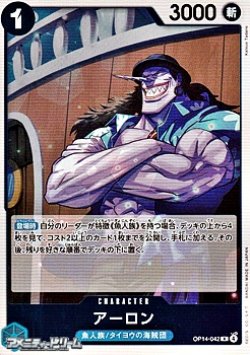 画像1: 【R】アーロン