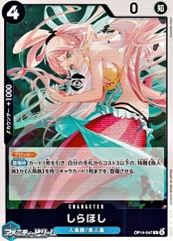 画像1: 【R】しらほし