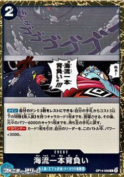 画像1: 【R】海流一本背負い