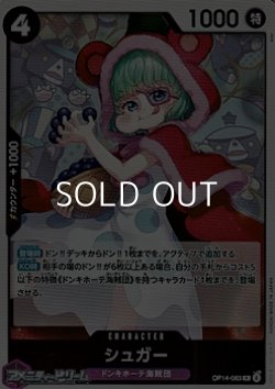 画像1: 【R】シュガー