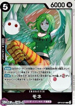 画像1: 【R】モネ