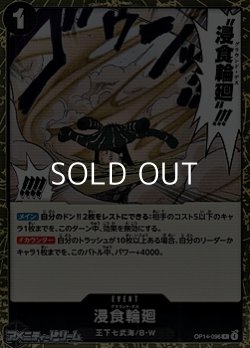 画像1: 【R】浸食輪廻