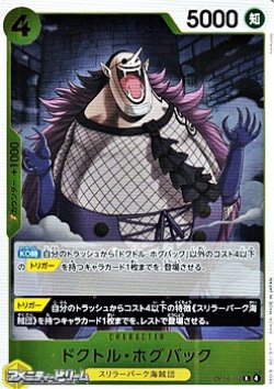 画像1: 【R】ドクトル・ホグバック