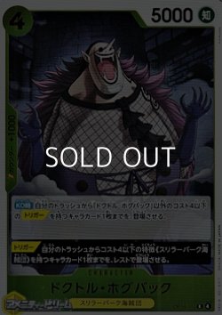 画像1: 【R】ドクトル・ホグバック