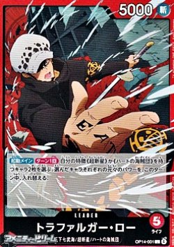 画像1: 【L】トラファルガー・ロー