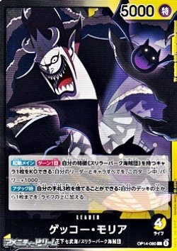 画像1: 【L】ゲッコー・モリア