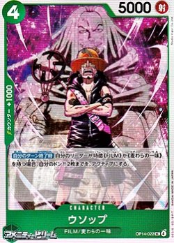 画像1: 【UC】ウソップ