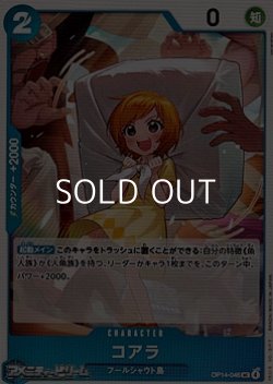 画像1: 【UC】コアラ