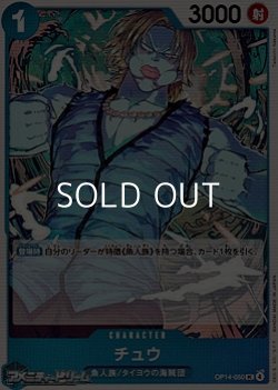 画像1: 【UC】チュウ