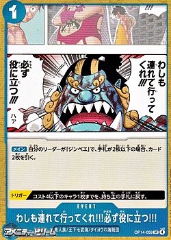 画像1: 【UC】わしも連れて行ってくれ!!!必ず役に立つ!!!