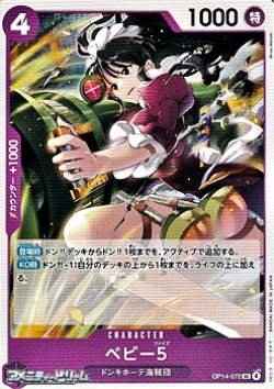 画像1: 【UC】ベビー５