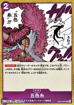 画像1: 【UC】五色糸