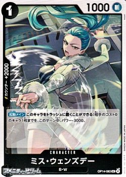 画像1: 【UC】ミス・ウェンズデー