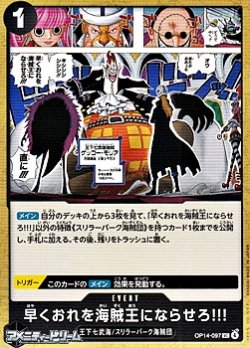 画像1: 【UC】早くおれを海賊王にならせろ!!!