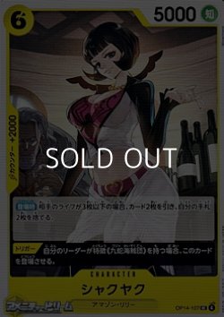 画像1: 【UC】シャクヤク