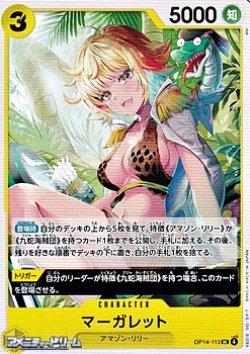 画像1: 【UC】マーガレット