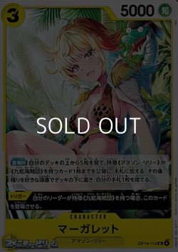 画像1: 【UC】マーガレット