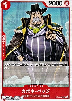 画像1: 【C】カポネ・ベッジ