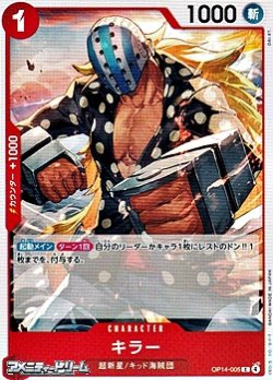 画像1: 【C】キラー