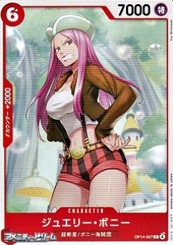 画像1: 【C】ジュエリー・ボニー