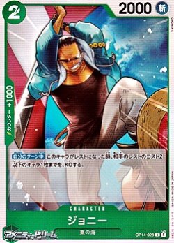 画像1: 【C】ジョニー