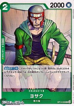 画像1: 【C】ヨサク