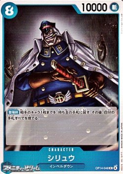 画像1: 【C】シリュウ