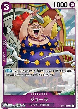 画像1: 【C】ジョーラ