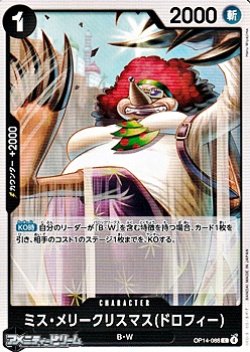 画像1: 【C】ミス・メリークリスマス(ドロフィー)